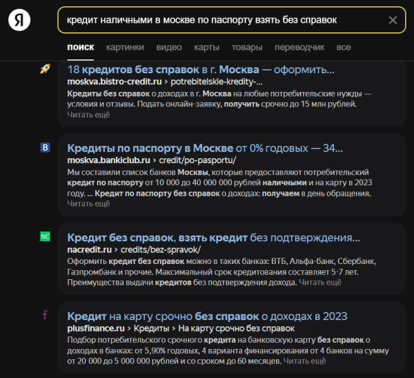 Подбираем семантику в тематике «Финансы»: что критично не упустить
