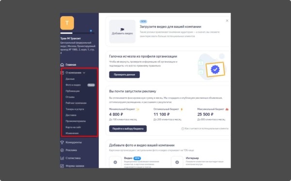 Локальное SEO – продвигаем компанию на геосервисах своими руками
