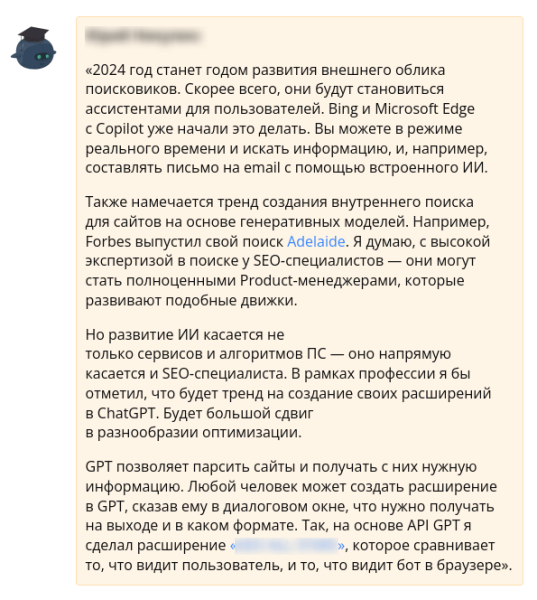 Чем ИИ опасен для SEO Чем ИИ опасен для SEO