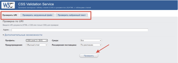 Как проверить валидность кода и найти ошибки в HTML и CSS Как проверить валидность кода и найти ошибки в HTML и CSS