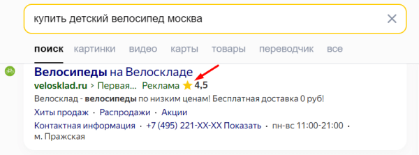 Единая перфоманс-кампания: оптимизация рекламы в Яндекс Директе