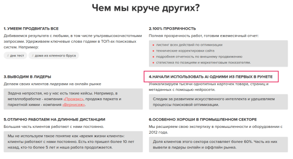 Чем ИИ опасен для SEO Чем ИИ опасен для SEO