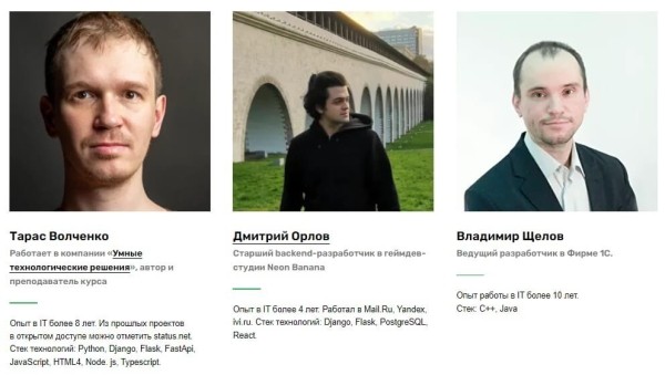 Курсы Python: где учить популярный язык программирования