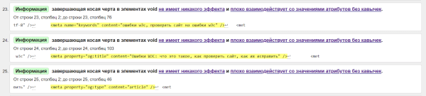 Как проверить валидность кода и найти ошибки в HTML и CSS Как проверить валидность кода и найти ошибки в HTML и CSS