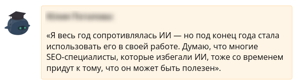 Чем ИИ опасен для SEO Чем ИИ опасен для SEO