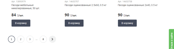 Хабовые страницы vs стандартные категории в интернет-магазине