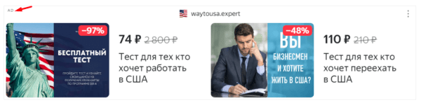 Единая перфоманс-кампания: оптимизация рекламы в Яндекс Директе