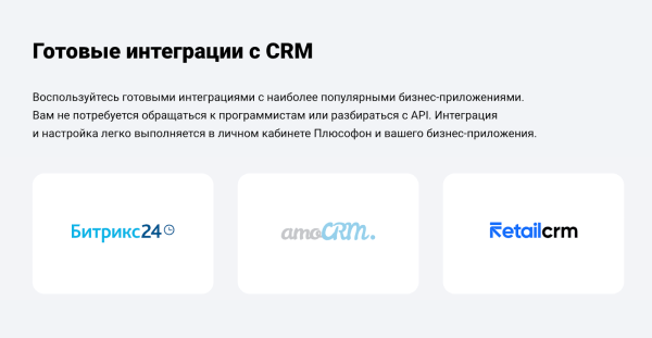 IP-телефония и Flash Call: как интернет захватывает связь