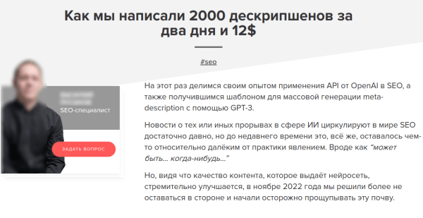 Чем ИИ опасен для SEO Чем ИИ опасен для SEO