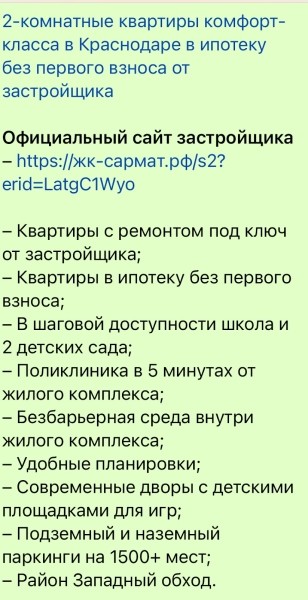 Недвижимость в Telegram: как посевы помогли застройщику снизить стоимость лида в 2,5 раза Недвижимость в Telegram: как посевы помогли застройщику снизить стоимость лида в 2,5 раза