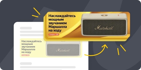 На Яндекс Маркете появилась библиотека фонов для баннеров
На Яндекс Маркете появилась библиотека фонов для баннеров