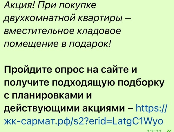 Недвижимость в Telegram: как посевы помогли застройщику снизить стоимость лида в 2,5 раза Недвижимость в Telegram: как посевы помогли застройщику снизить стоимость лида в 2,5 раза