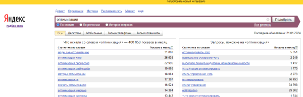 Как оптимизировать тексты на сайте, чтобы пользователи не возвращались в поиск