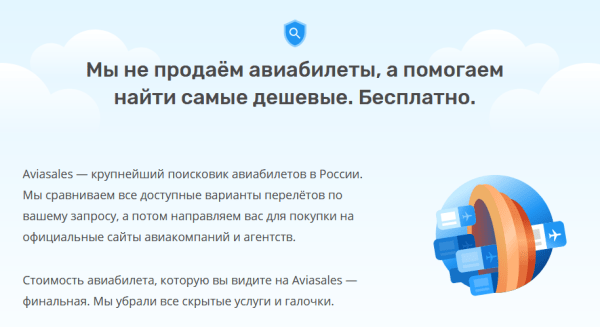 Продающие сайты: структура, элементы, рекомендации по созданию