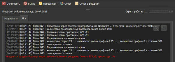 Накрутка поведенческих факторов: дорого, сложно, но можно. Если очень хочется