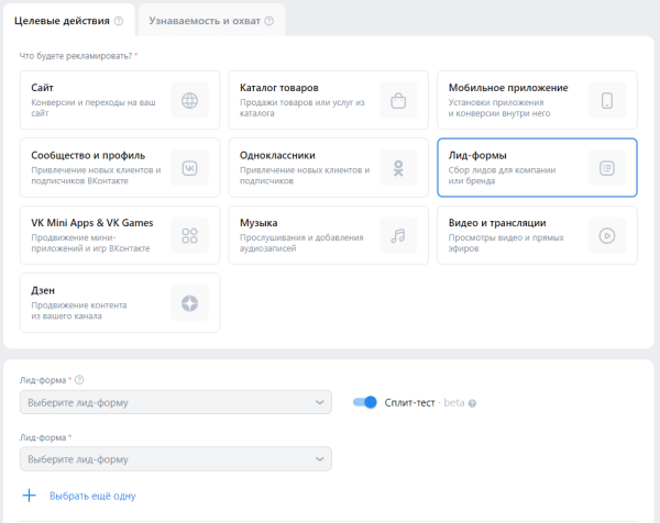 Какие объекты продвижения стоит использовать турбизнесу в VK Рекламе Какие объекты продвижения стоит использовать турбизнесу в VK Рекламе
