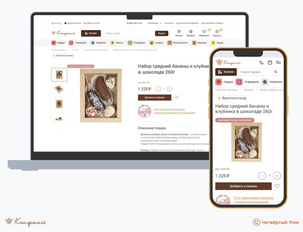 
            Маркетинг для шоколадной фабрики. На 34% выше средний чек
        