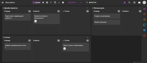 Чем заменить Trello: обзор популярных российских аналогов