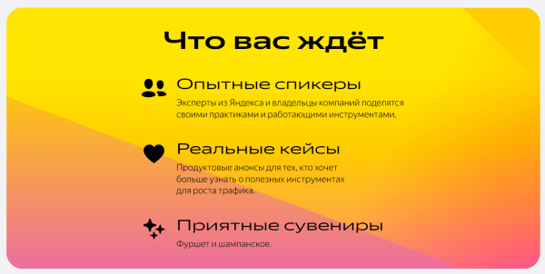 12-ая Вебмастерская Яндекса состоится 22 марта