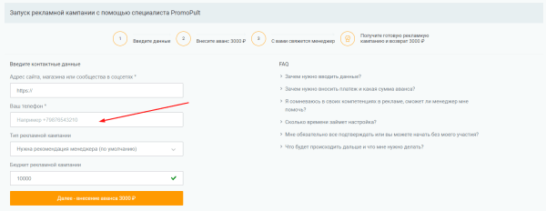 Увеличили трафик из Яндекса и количество регистраций из блога в 2 раза за месяц. Кейс PromoPult