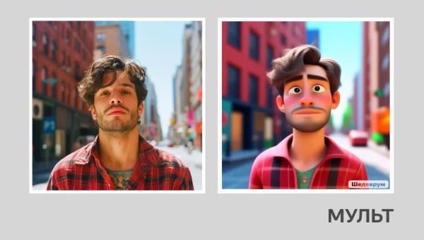 В Шедевруме появился режим для изменения изображений по текстовому запросу с помощью YandexART