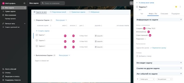 Чем заменить Trello: обзор популярных российских аналогов