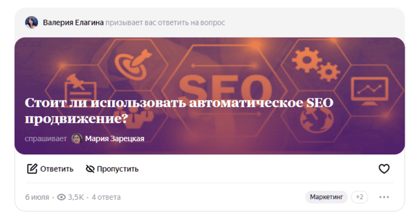 Автоматическое SEO-продвижение: стоит ли использовать и когда