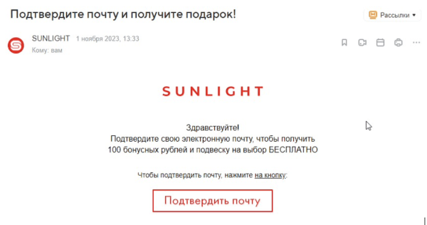 
            Что делать, если ваша email-рассылка попала в спам
        