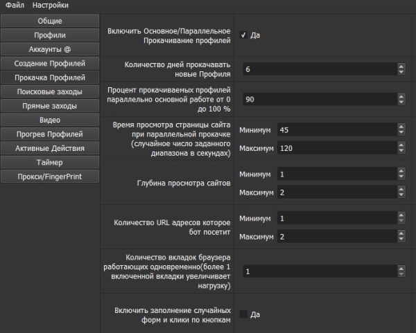 Накрутка поведенческих факторов: дорого, сложно, но можно. Если очень хочется