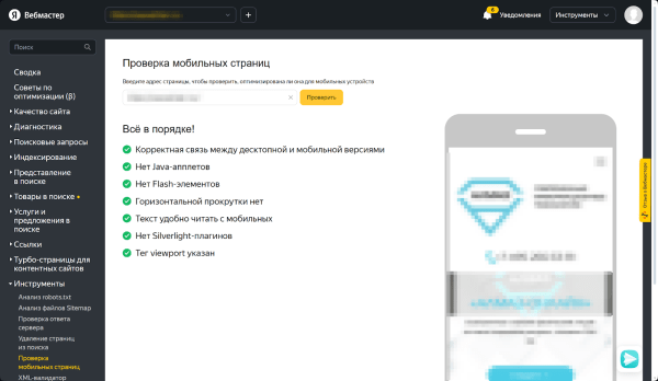 Гид по быстрой индексации сайта Гид по быстрой индексации сайта