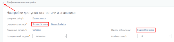 Увеличили трафик из Яндекса и количество регистраций из блога в 2 раза за месяц. Кейс PromoPult