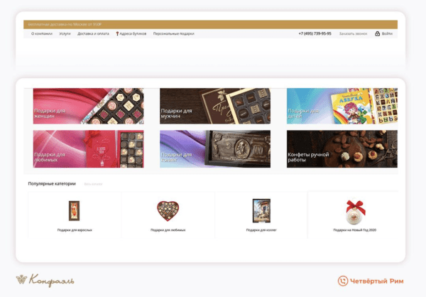 
            Маркетинг для шоколадной фабрики. На 34% выше средний чек
        