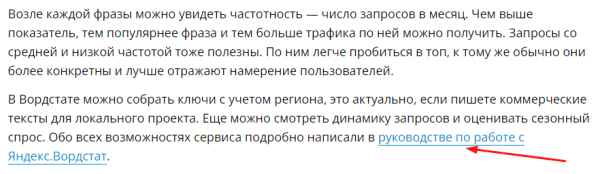 Увеличили трафик из Яндекса и количество регистраций из блога в 2 раза за месяц. Кейс PromoPult