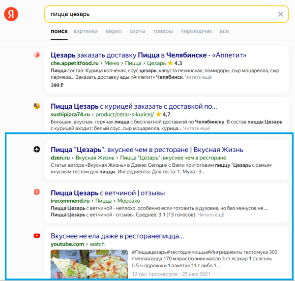 Как наращивать трафик без вложений