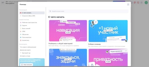 Чем заменить Trello: обзор популярных российских аналогов