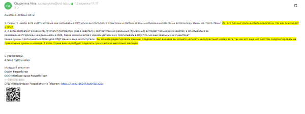 
            Как проводить ежемесячные акты в ОРД при маркировке рекламы, если заказчик платит раз в квартал
        