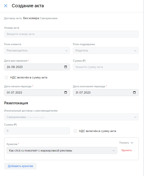 Нужно ли маркировать саморекламу Нужно ли маркировать саморекламу