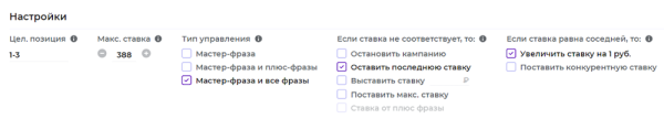 
            Продвижение узкой ниши на Wildberries. Почему нам пришлось остановить рекламу. Кейс
        