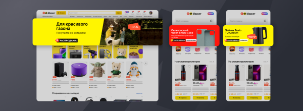Яндекс Маркет добавил шаблоны баннеров в цветах 11.11 и Черной пятницы