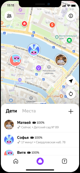 
            Приложение Яндекс с Алисой покажет родителям, где находится их ребенок
        