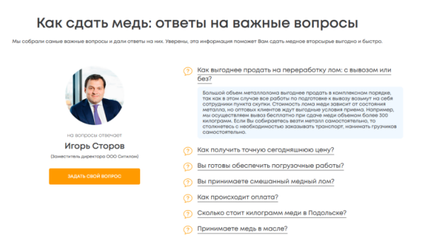 Как продвигать пункты приема металлолома: особенности, рекомендации, кейсы 