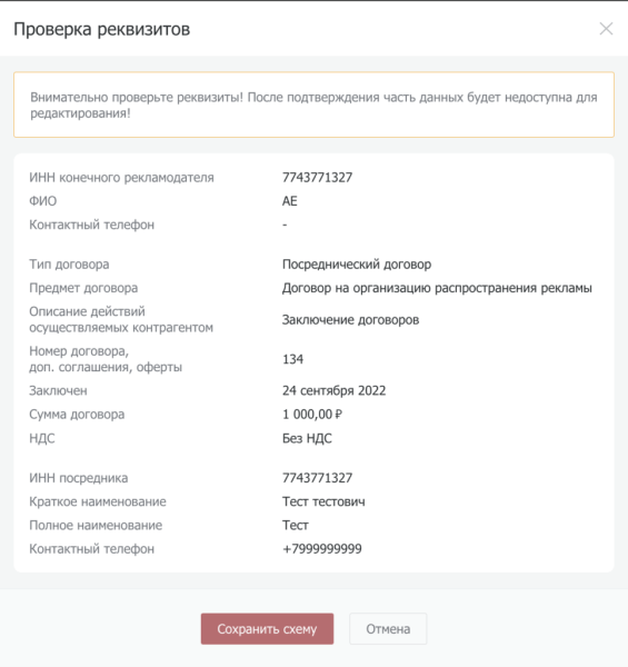 Как click.ru помогает с маркировкой рекламы Как click.ru помогает с маркировкой рекламы