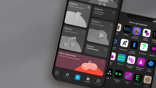 
            ЯRUS запустила ленту по интересам, расширенный редактор публикаций и сервис мини-приложений
        