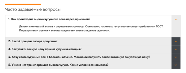Как продвигать пункты приема металлолома: особенности, рекомендации, кейсы 