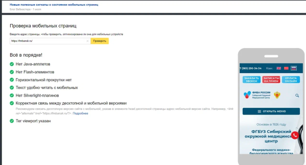 В 13 раз больше трафика и двойная конверсия: как мы продвигаем медицинский центр. Кейс В 13 раз больше трафика и двойная конверсия: как мы продвигаем медицинский центр. Кейс