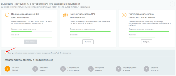 Как увеличить видимость сайта в Яндексе на 39% за месяц. Кейс PromoPult