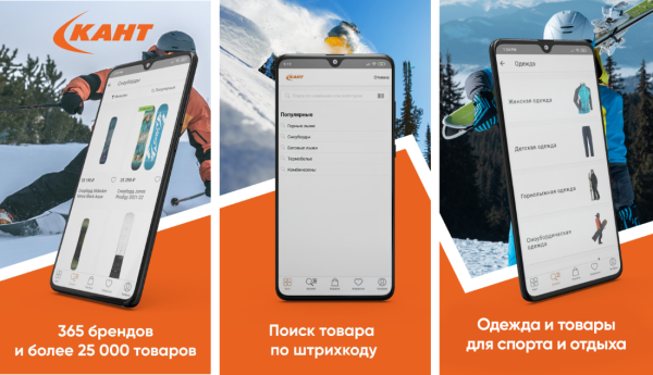 Кейс «Кант» и MediaNation: оптимизировали страницу приложения в сторах и привлекли на 50% больше установок