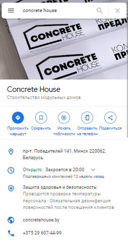 Как создать сайт и продвинуть до 90% запросов в Яндексе за 6 месяцев. Кейс
