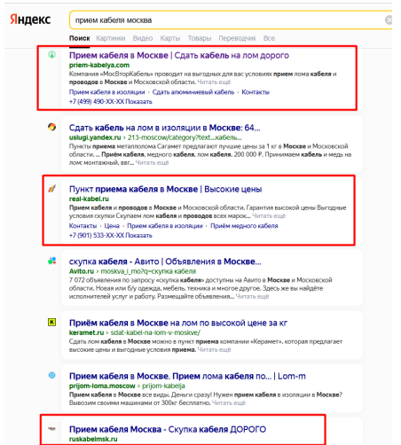 Как продвигать пункты приема металлолома: особенности, рекомендации, кейсы 