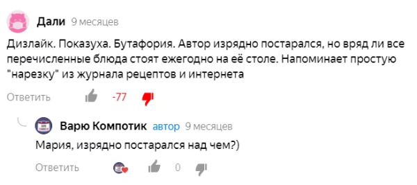 Негативные отзывы: почему это влияет на продвижение сайта и как реагировать на критику Негативные отзывы: почему это влияет на продвижение сайта и как реагировать на критику